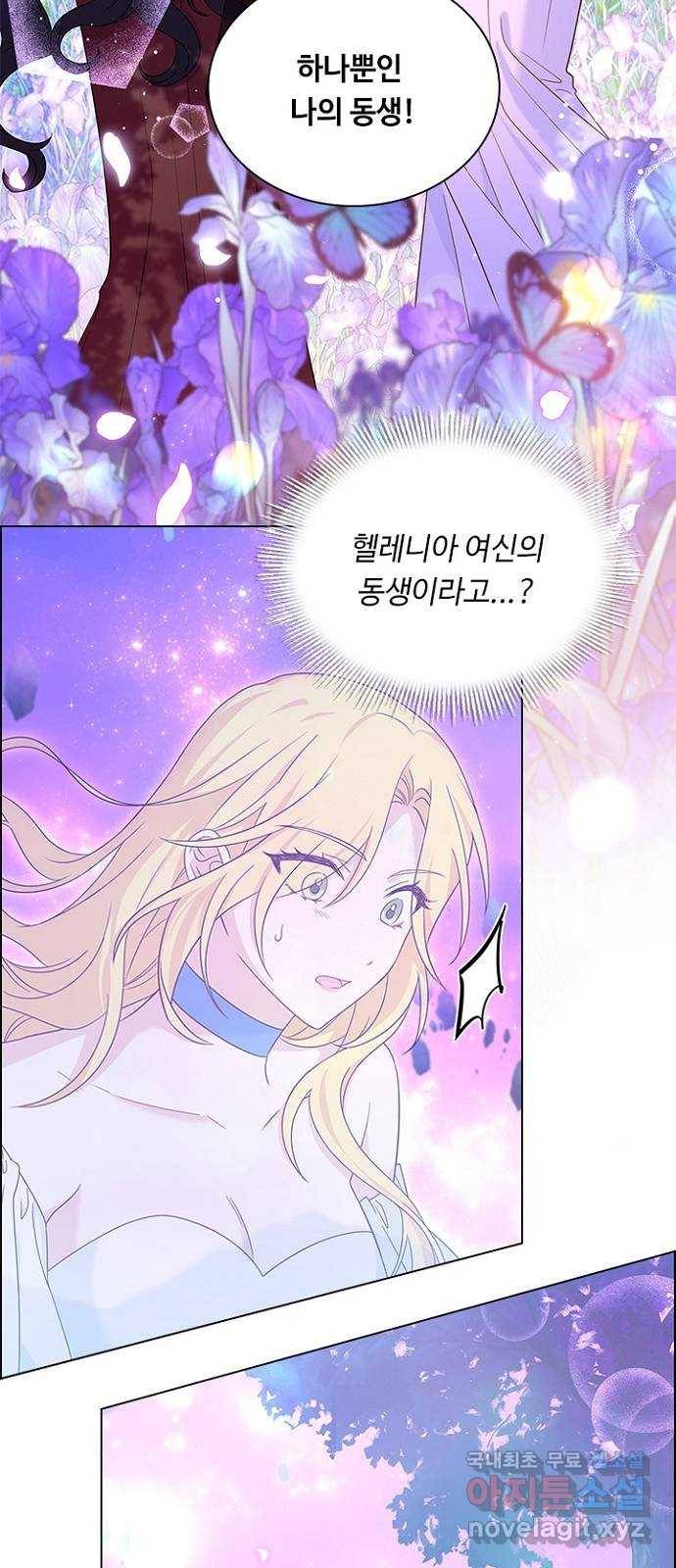 황제와의 하룻밤 84화 10