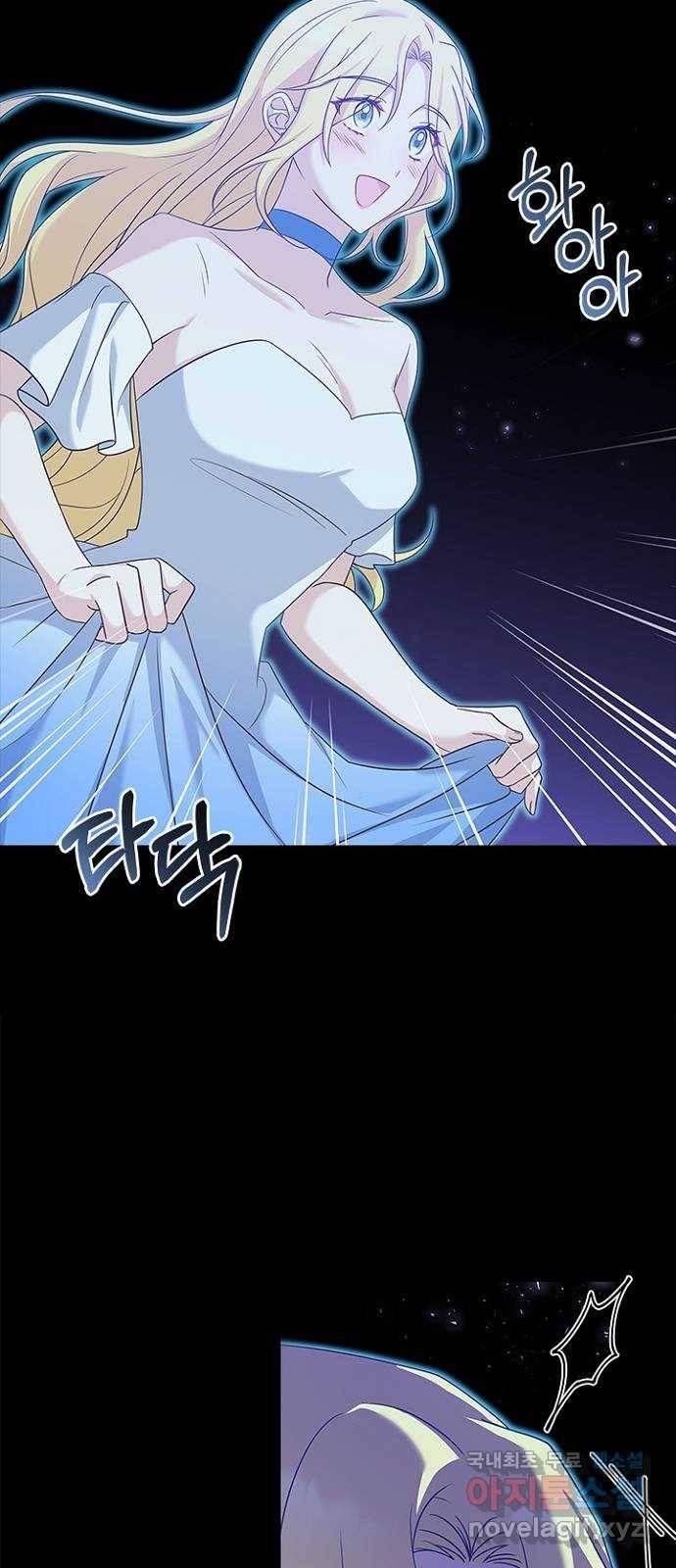 황제와의 하룻밤 84화 15