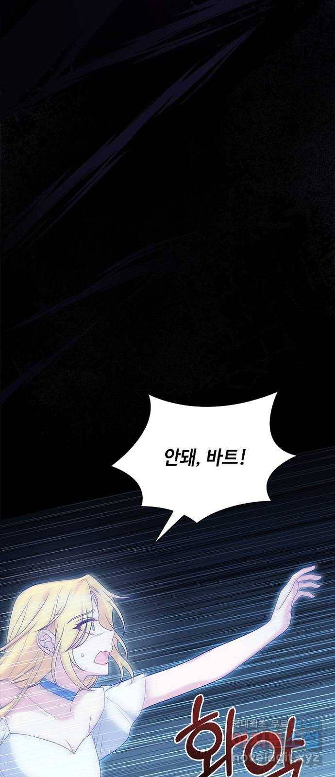 황제와의 하룻밤 84화 20
