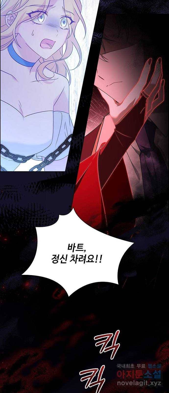 황제와의 하룻밤 84화 23