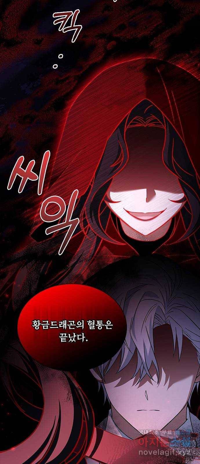 황제와의 하룻밤 84화 24