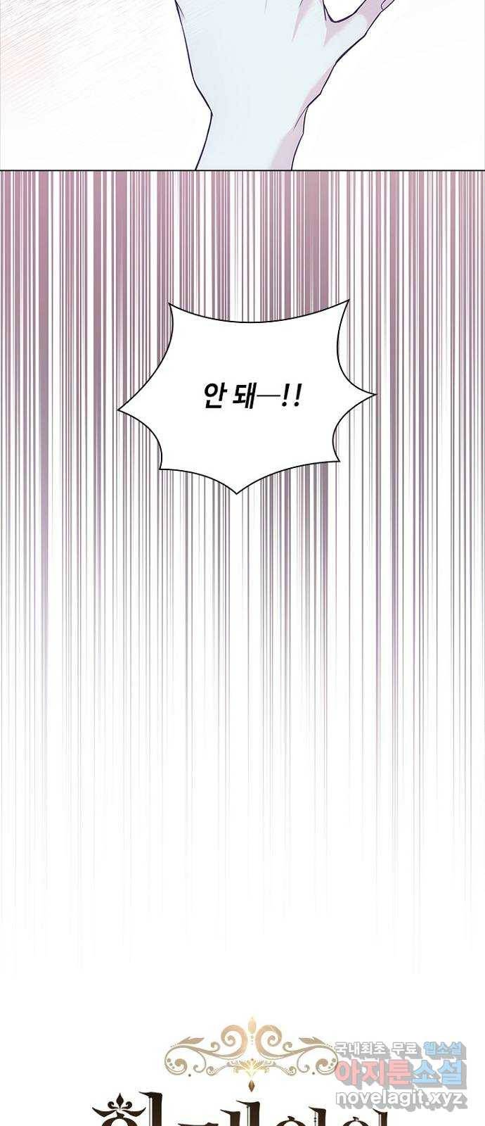 황제와의 하룻밤 84화 26