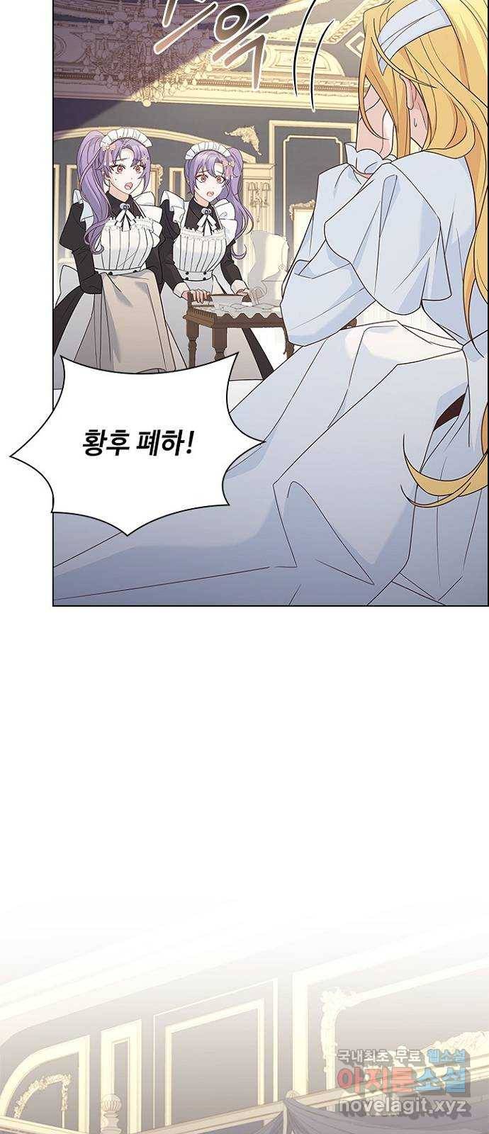 황제와의 하룻밤 84화 29
