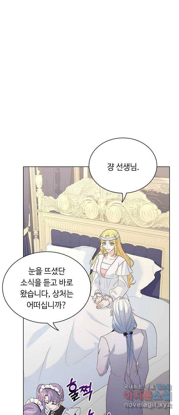 황제와의 하룻밤 84화 32