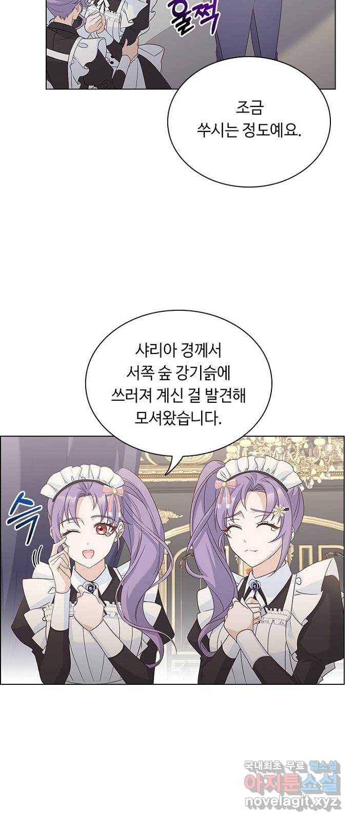 황제와의 하룻밤 84화 33