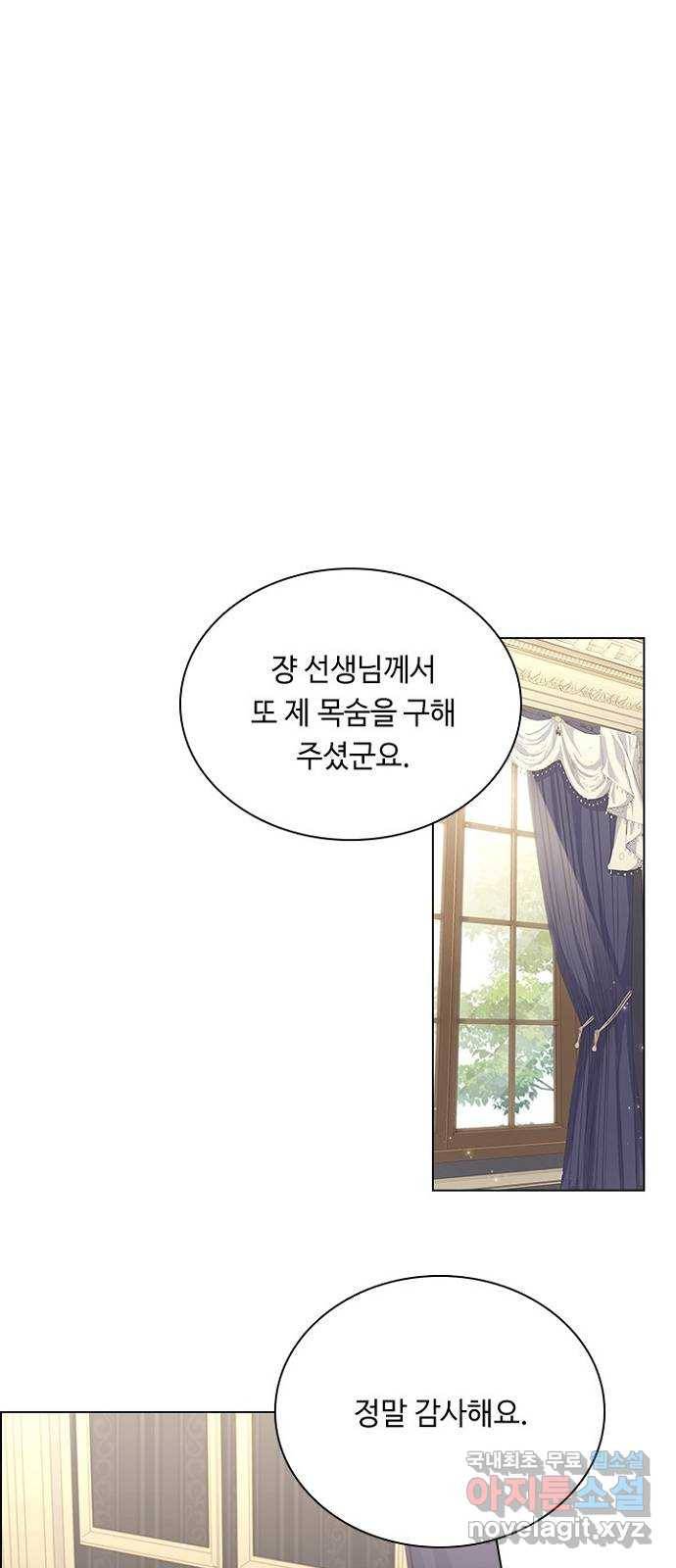 황제와의 하룻밤 84화 34