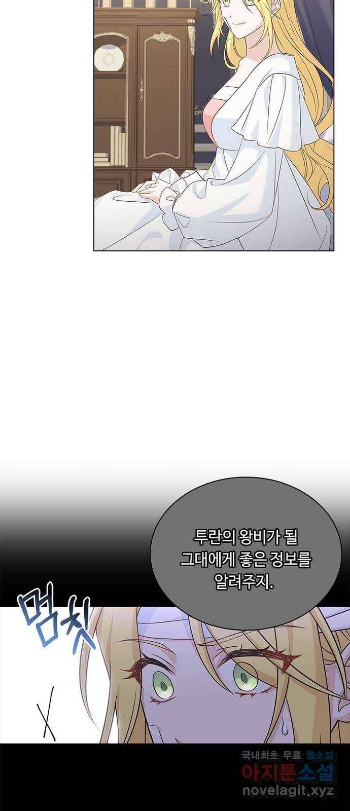 황제와의 하룻밤 84화 36