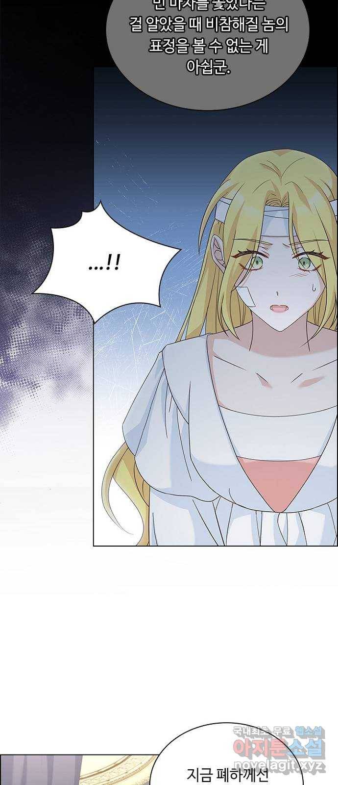황제와의 하룻밤 84화 38