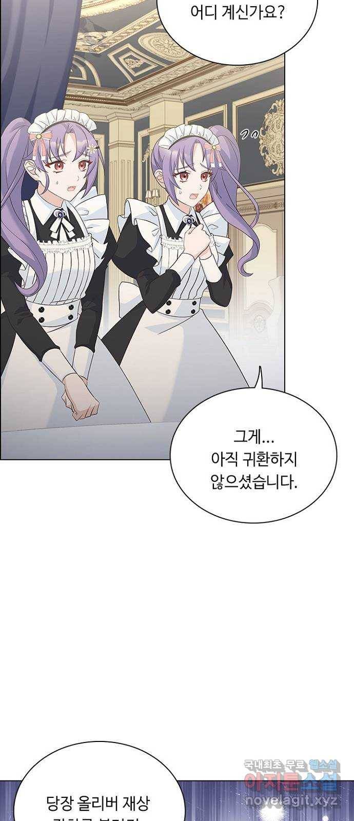 황제와의 하룻밤 84화 39