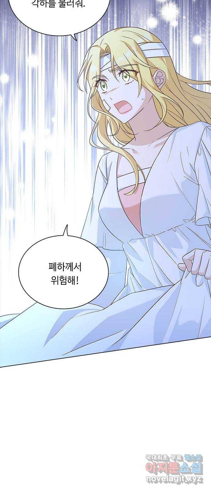 황제와의 하룻밤 84화 40