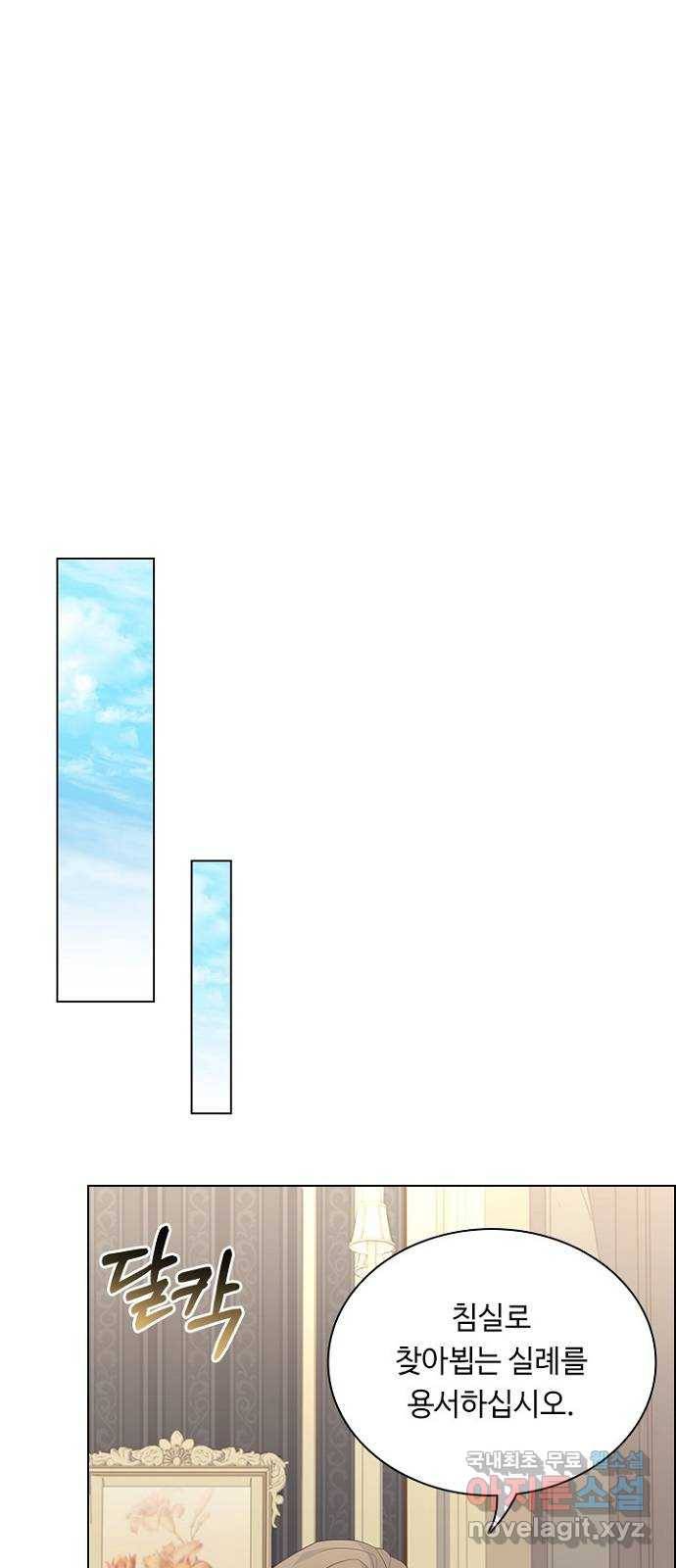 황제와의 하룻밤 84화 41