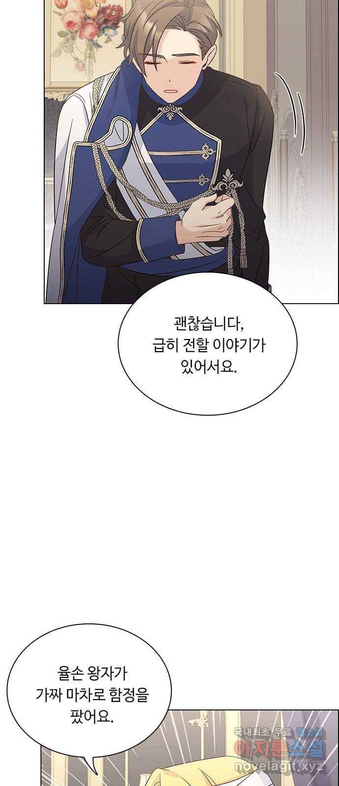 황제와의 하룻밤 84화 42