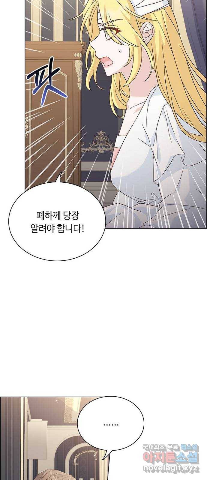 황제와의 하룻밤 84화 43