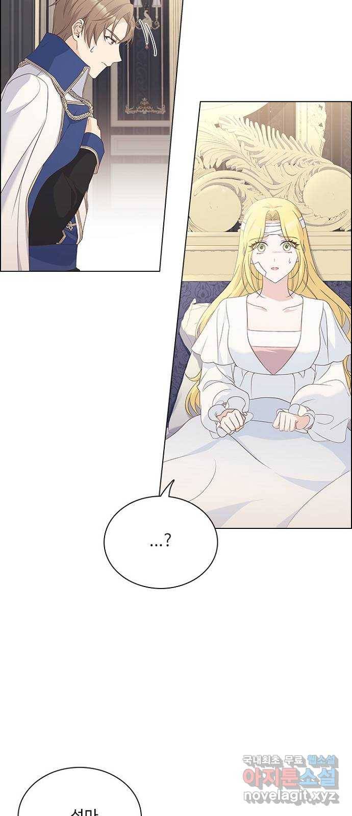 황제와의 하룻밤 84화 44