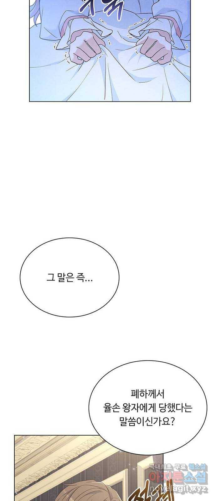 황제와의 하룻밤 84화 51