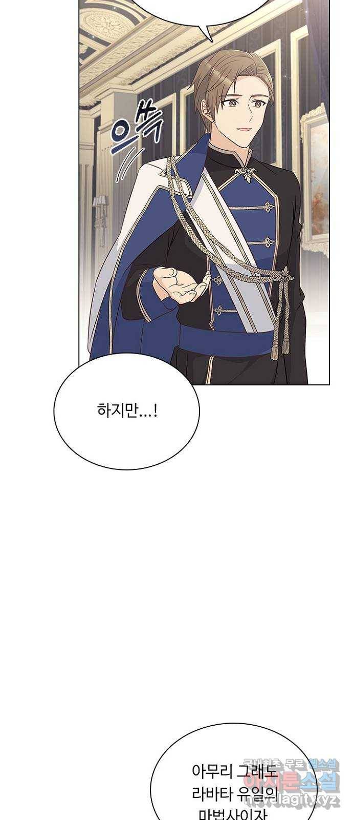 황제와의 하룻밤 84화 53