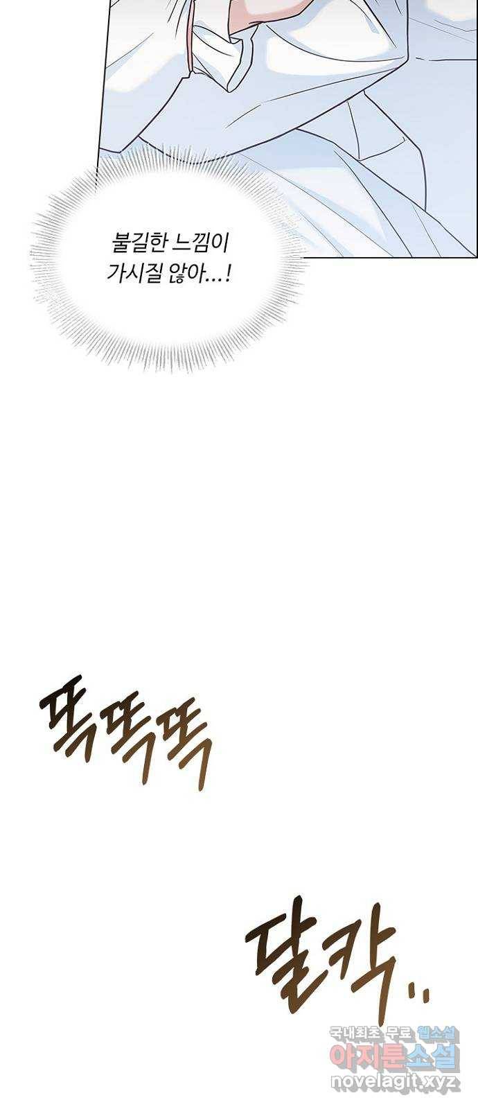 황제와의 하룻밤 84화 58