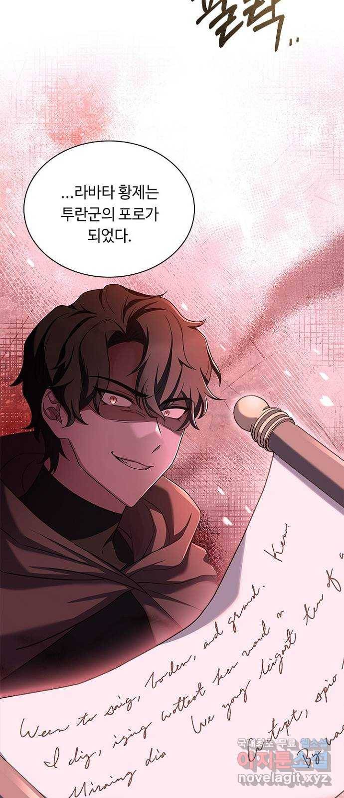 황제와의 하룻밤 84화 62