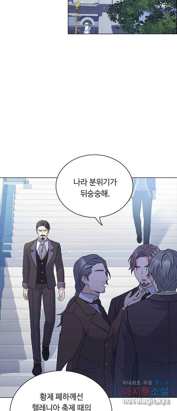 황제와의 하룻밤 84화 66