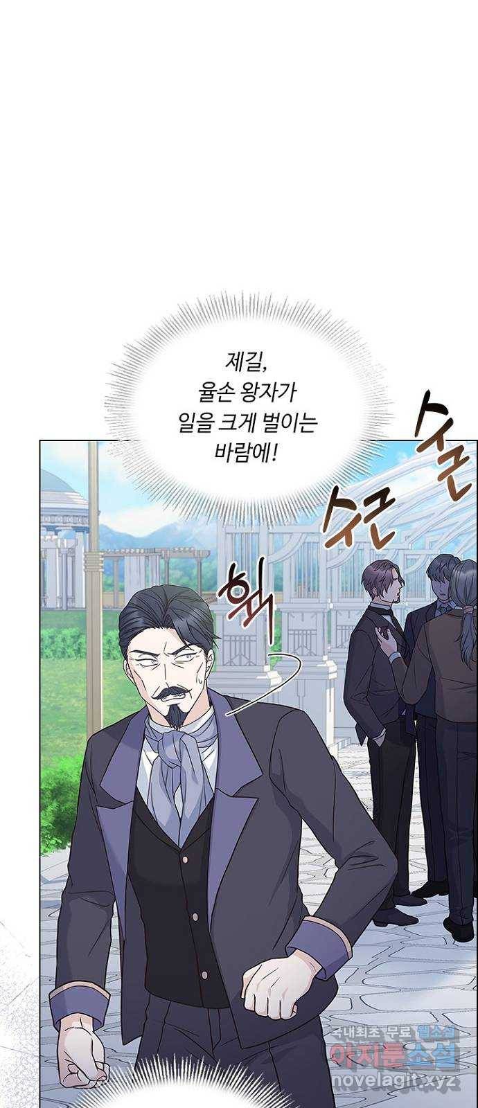 황제와의 하룻밤 84화 68