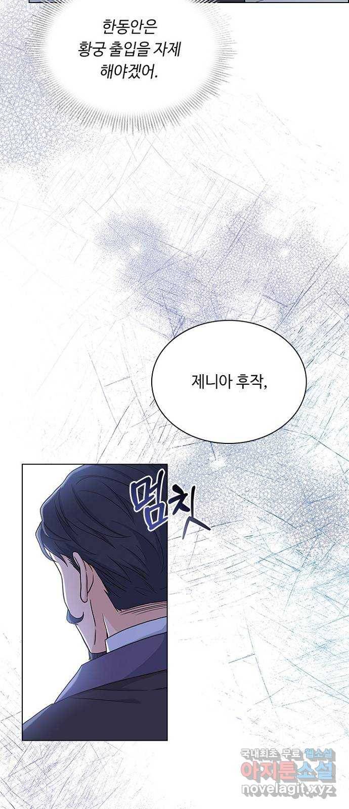 황제와의 하룻밤 84화 69