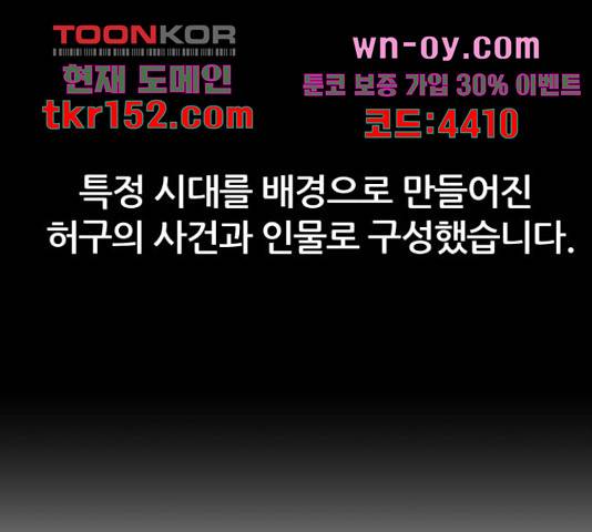 파운더 32화 1