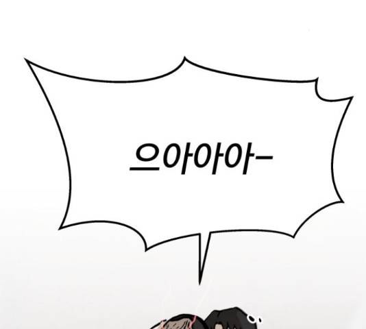 파운더 32화 3