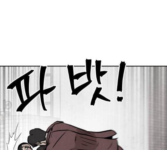 파운더 32화 10