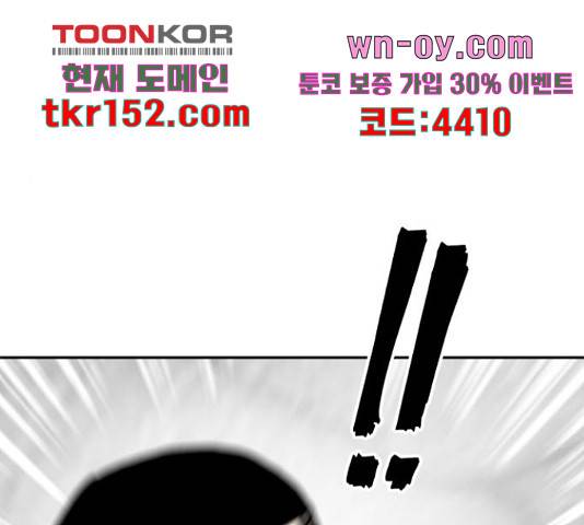 파운더 32화 12