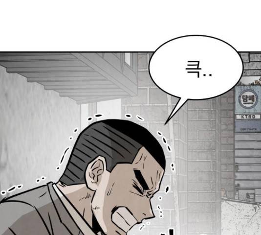 파운더 32화 18