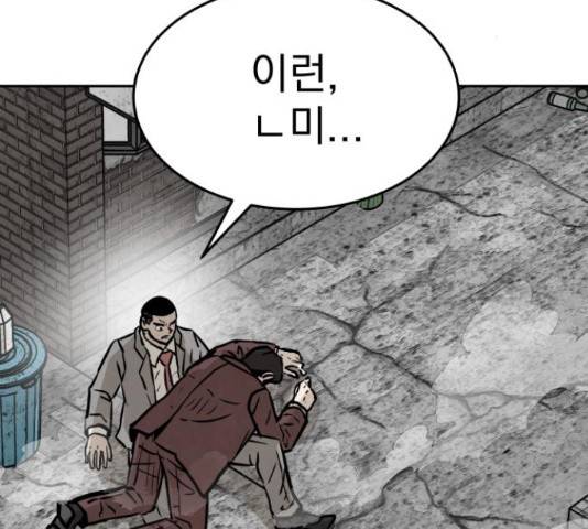 파운더 32화 22