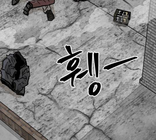 파운더 32화 23