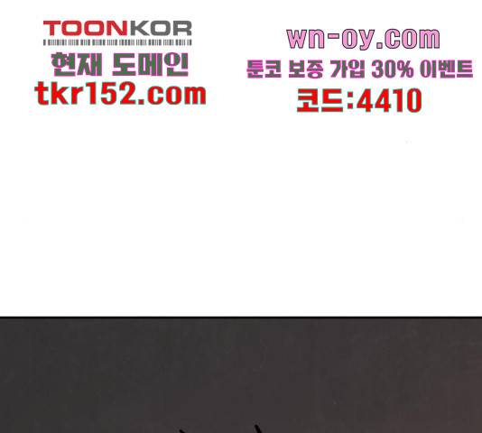 파운더 32화 33