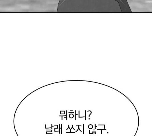 파운더 32화 39