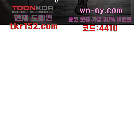 파운더 32화 44