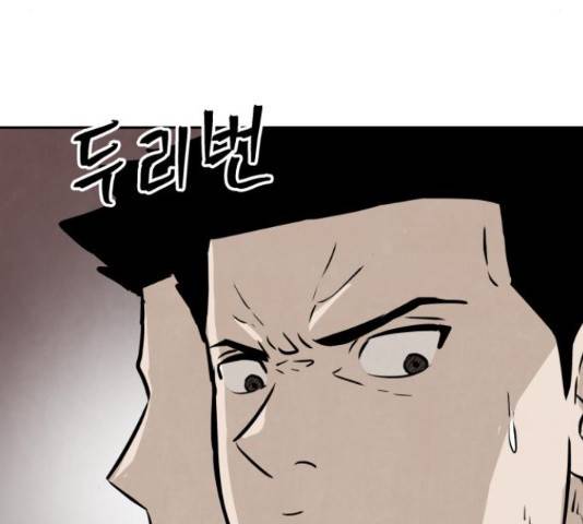 파운더 32화 45