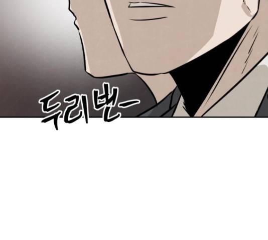 파운더 32화 46