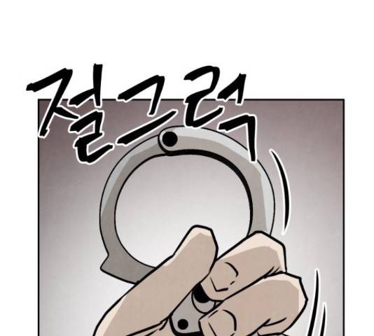 파운더 32화 47