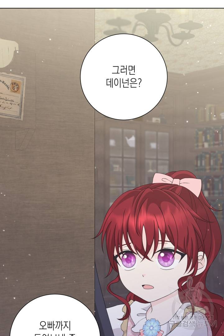 이번 생은 내 뜻대로 살겠다 32화 9