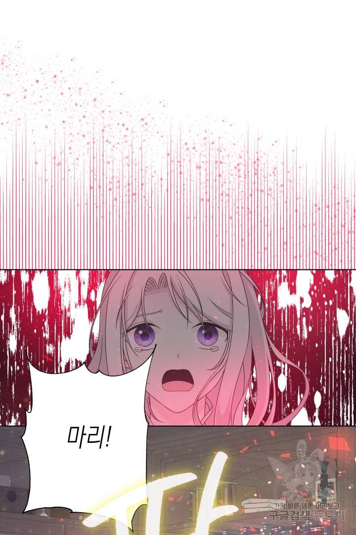 이번 생은 내 뜻대로 살겠다 32화 29