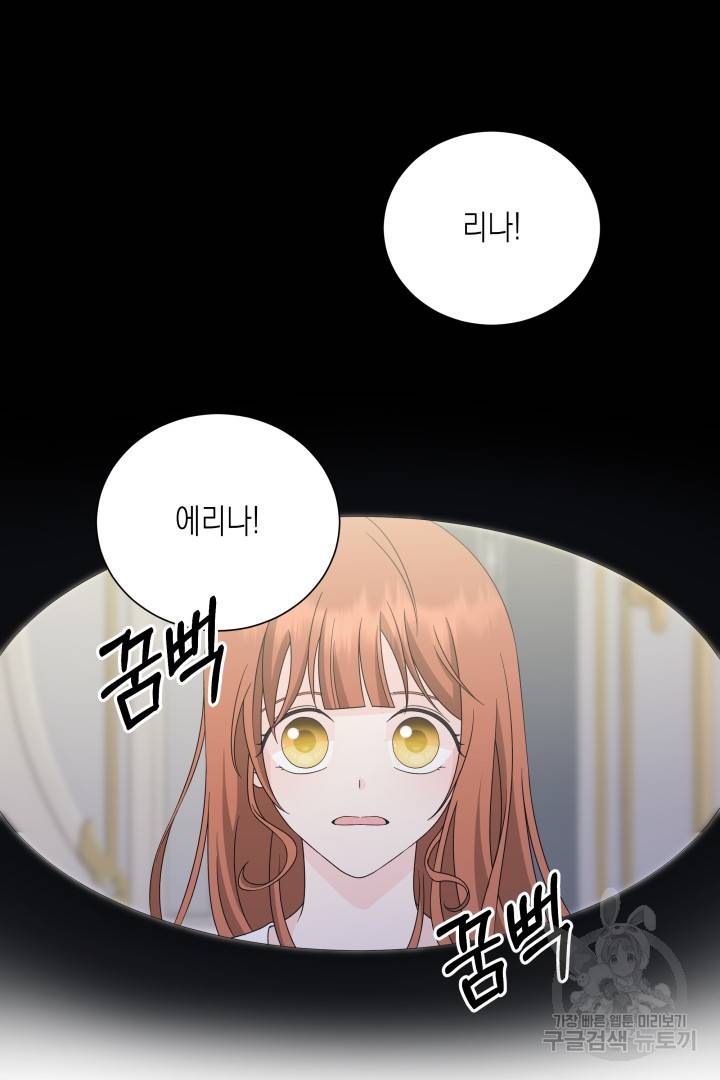 이번 생은 내 뜻대로 살겠다 32화 33