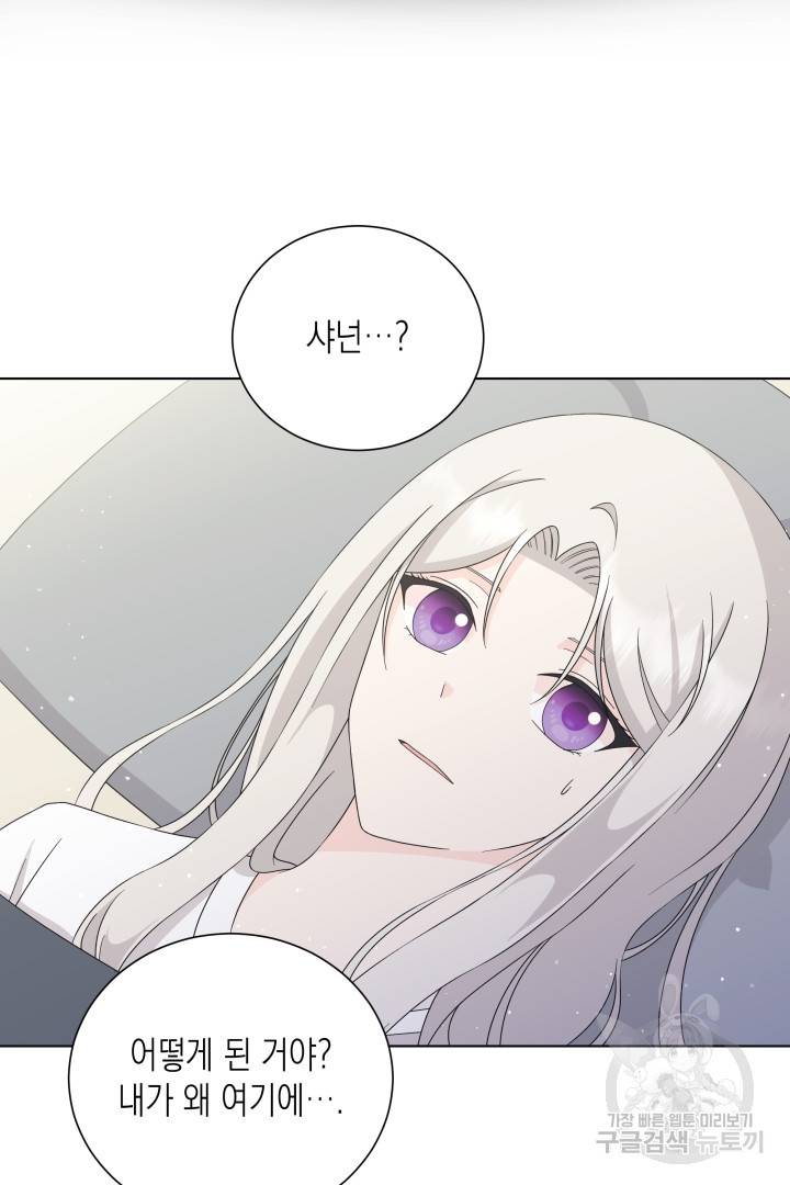 이번 생은 내 뜻대로 살겠다 32화 34