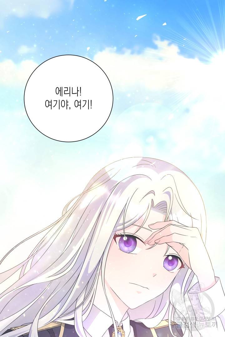 이번 생은 내 뜻대로 살겠다 32화 48