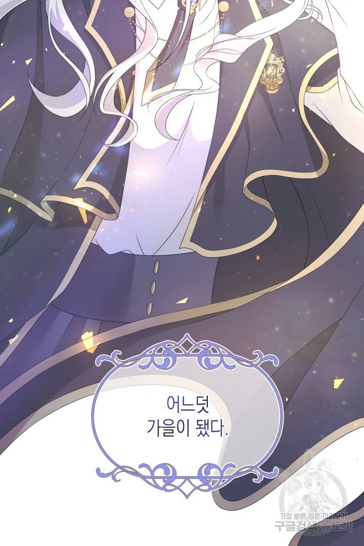 이번 생은 내 뜻대로 살겠다 32화 49