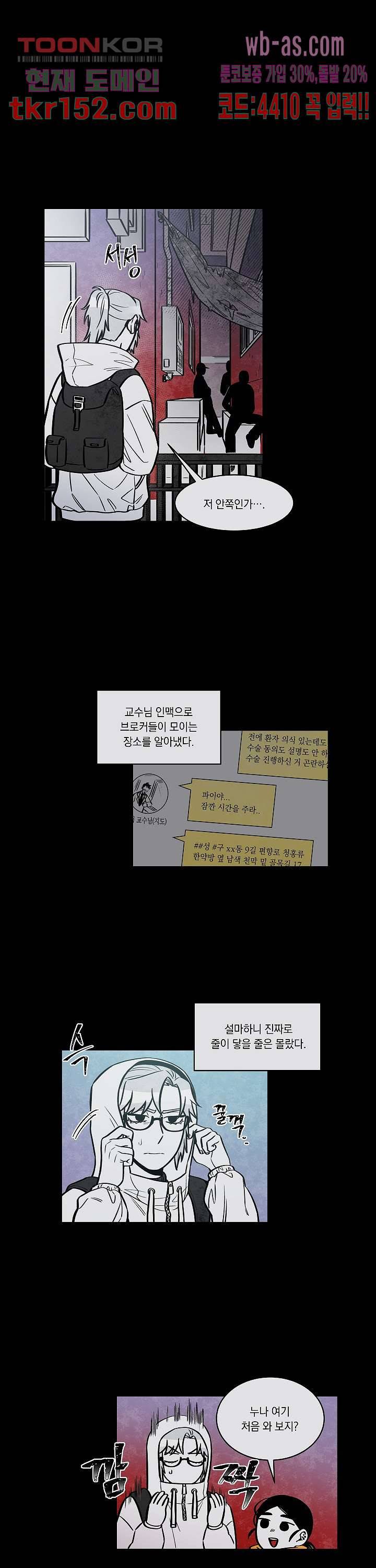 챠오즈의 맙소사 35화 4