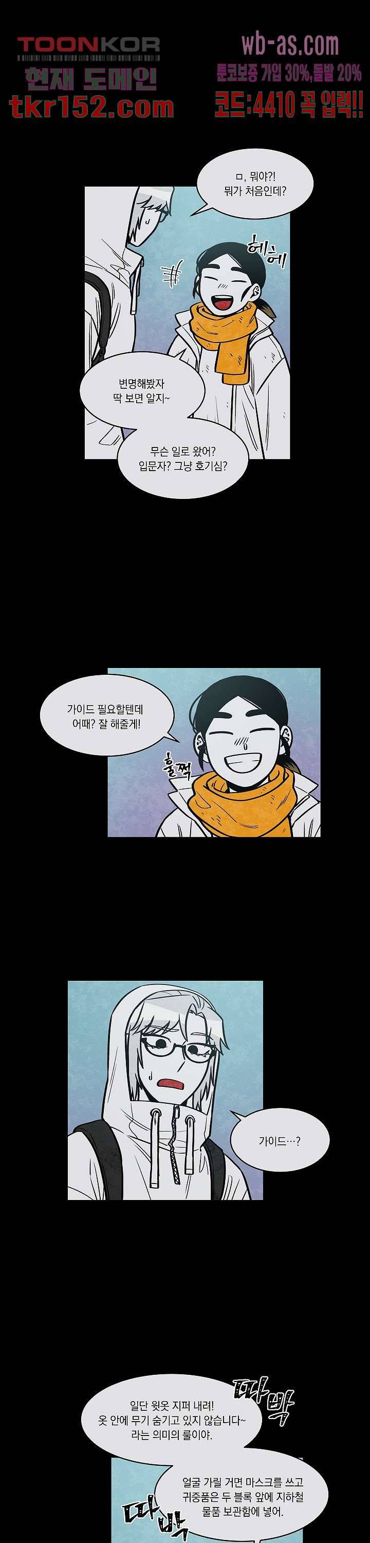 챠오즈의 맙소사 35화 5