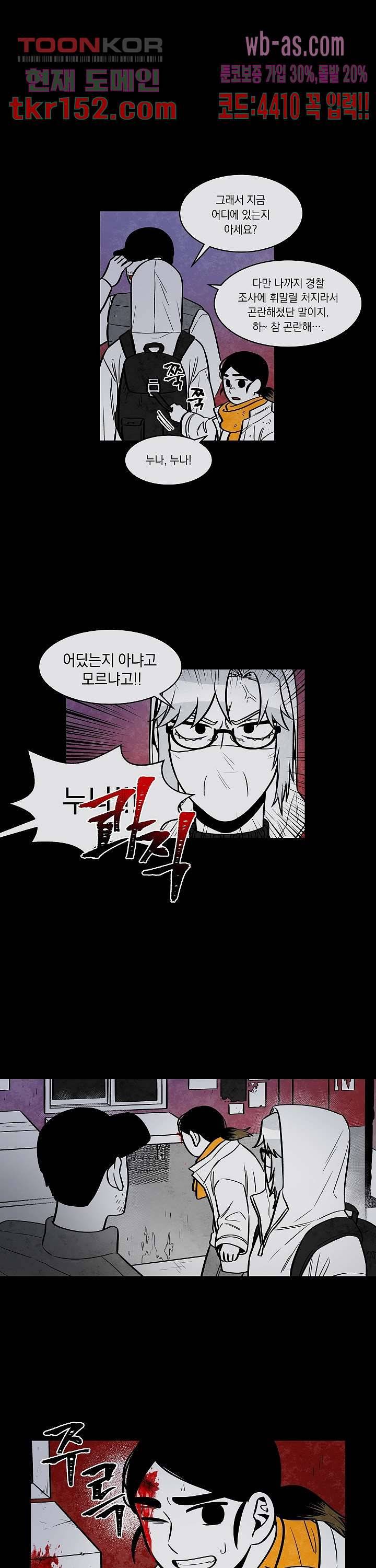 챠오즈의 맙소사 35화 10