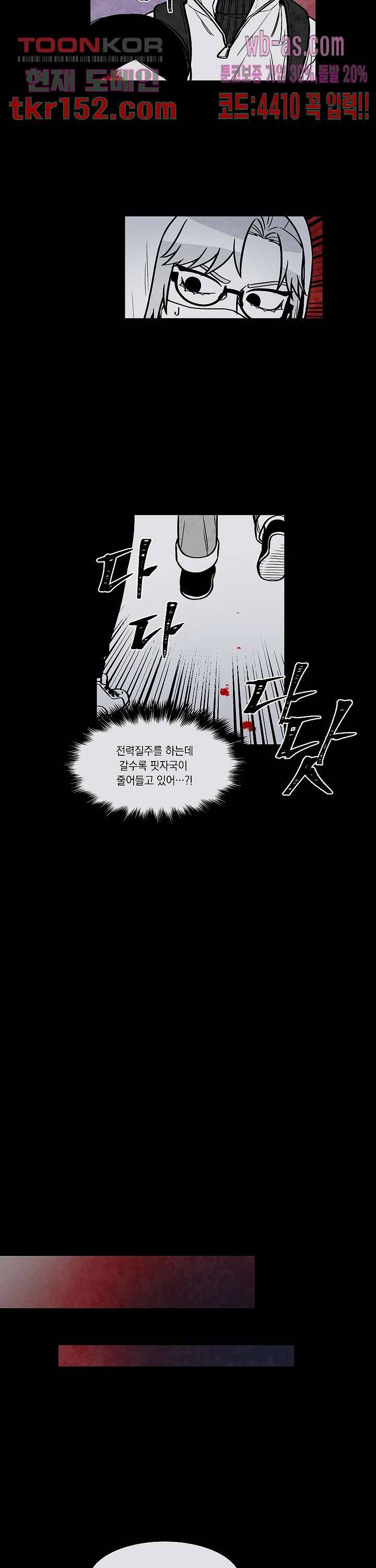 챠오즈의 맙소사 35화 12