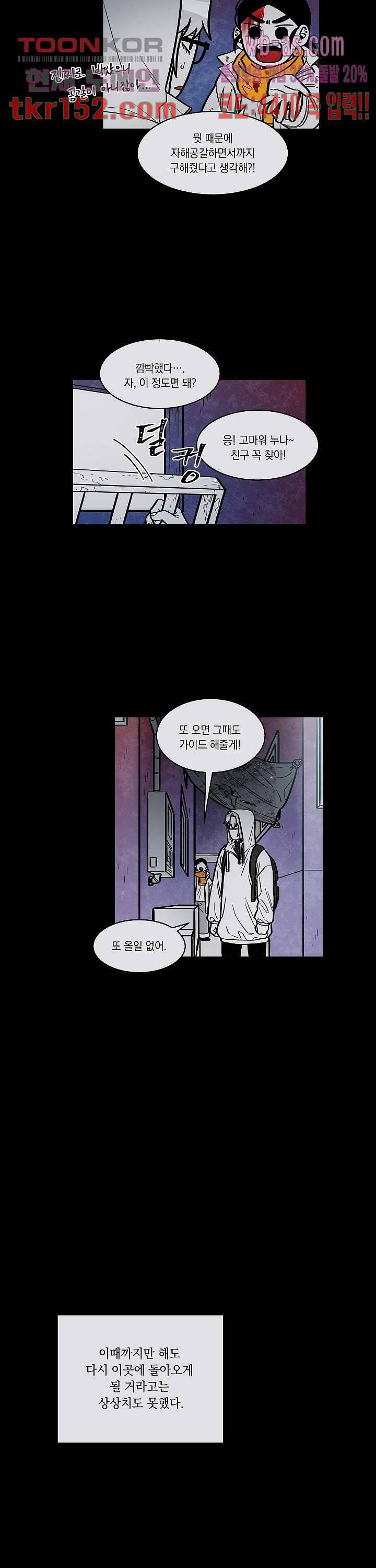 챠오즈의 맙소사 35화 17