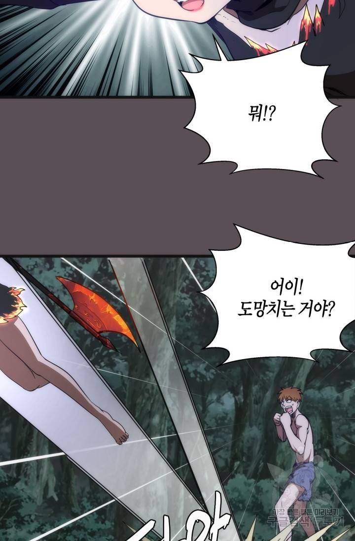 천재 퇴마사가 자꾸 강해져 102화 15